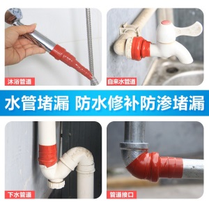麦斯坦 防水胶带水管漏水修补胶带压堵漏pprpvc铸铁塑料管道自来水管漏水补漏胶带