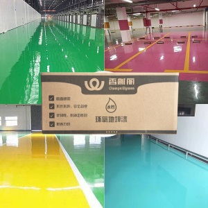 香榭丽 地坪漆水泥地家用水性环氧树脂地坪漆耐磨防水户外室内外自流平家用无味地板漆水泥地厂房地面漆