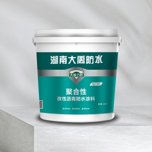 大禹巧匠 聚合物改性乳化沥青水性聚氨酯防水涂料 屋面屋顶室外房顶耐候防水材料 楼面天台户外裂缝补漏