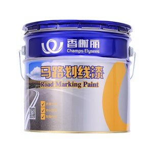 香榭丽漆 反光漆夜间警示漆丙烯酸划线漆护栏划线停车位马路划线油漆超亮交通公路道路牙路牌标线道路荧光