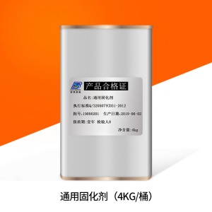 油漆固化剂通用油漆催干剂油漆快干剂速干剂硬化剂油漆辅料 0.2kg