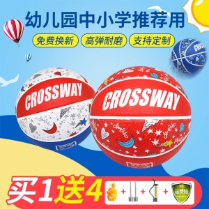 克洛斯威儿童篮球小皮球3-4-5号幼儿篮球小学生卡通篮球定制幼儿园篮球室内外通用防滑耐磨橡胶篮球 玫红色