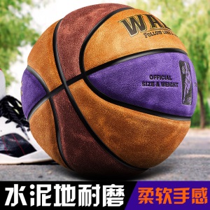 正品韦德/wade 篮球真皮质感室内 室外水泥地耐磨软皮7号比赛蓝球 7号 5号