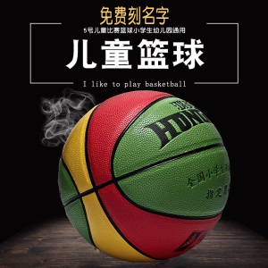 鸿克5号儿童篮球小学生幼儿园室外青少年软皮4号耐磨蓝球