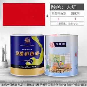 聚氨酯彩色685油漆 古象双组份油漆  耐磨塑胶跑道划线漆 5kg  5L 白色(1
