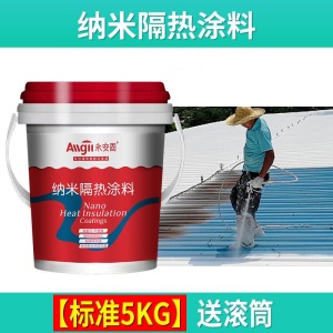 屋顶楼顶楼面晒反射水隔热油漆材料房顶铁皮彩钢瓦晒不热涂料 【加强】【20KG】防水防晒隔热漆