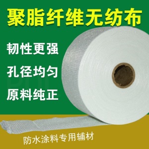 坚能 沃特浦防水屋顶防水补漏材料无纺布屋顶防水布聚酯布防水