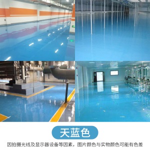 沐萱丙烯酸地坪漆环保水泥地面地坪漆室内外家用自流平防水耐磨地坪漆地板漆地面墙面漆户外地坪漆皇涂涂料