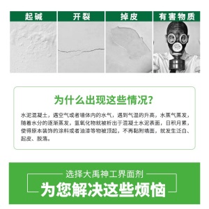 大禹神工 界面剂墙固地固漆自流平水泥地板加固漆环保哑光亮光油漆家用室内外家用防水耐磨