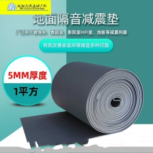地板隔音垫减震垫消音隔音棉楼层地面墙体地毯跑步机健身房隔音