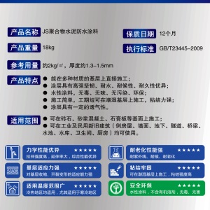 维修大师 JS聚合物水泥基防水涂料屋顶防水材料卫生间屋顶外墙阳台水池防水材料胶 【灰色】10斤