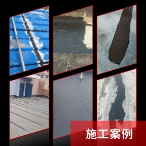 碧家索 屋顶防水补漏材料 外墙补漏房顶裂缝聚氨酯沥青防水涂料胶 5KG