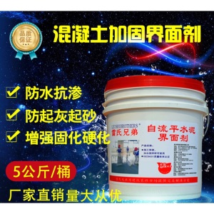 地面自动找平高强度自流平水泥家用室内外修补砂浆耐磨地坪漆材料（此链接为定制颜色，详情咨询客服） 深灰色 25公斤自流平水泥