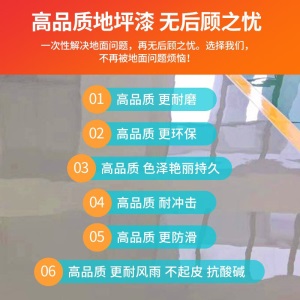 水性环氧树脂地坪漆水泥地家用大桶室外地板漆耐磨防水地漆自流平地面漆地平漆道路标线马路划线漆停车位油漆 天蓝色
