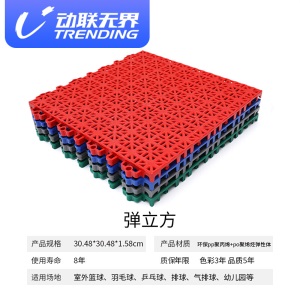 动联无界 室外悬浮拼装地板 篮球场羽毛球场专业户外弹性防滑运动地垫