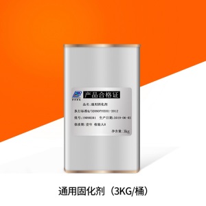 油漆固化剂通用油漆催干剂油漆快干剂速干剂硬化剂油漆辅料 0.2kg