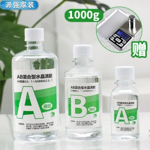 环氧树脂ab胶标本模具高透明水晶胶定做水晶滴胶水晶AB胶硬胶定制DIY模具 环氧树脂材料包套装
