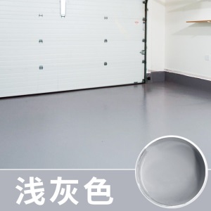 三青 水性地坪漆耐磨地板漆水泥地家用厂房非自流平地面漆防水防滑车库地面油漆 浅灰色15kg(约刷涂60平米2遍)