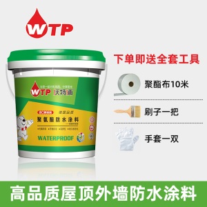 沃特浦 防水涂料 屋顶防水补漏材料 楼顶房顶裂缝外墙沥青聚氨酯防水胶防漏胶水