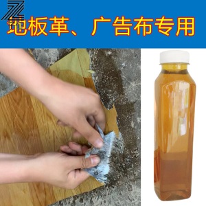 地板革胶水自粘PVC地板粘水泥地胶快干防水户外广告布胶