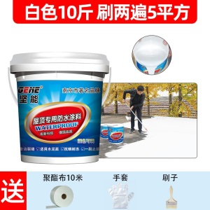 坚能 屋顶防水补漏材料 外墙防水涂料房顶楼顶聚氨酯防水胶室外楼房屋面沥青隔热涂料