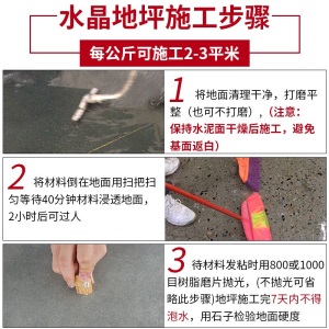 邦地美（BANDE）水晶地坪漆 水泥面硬化固化剂 自流平环氧树脂地坪 起灰起砂起尘处理剂 耐磨地坪漆