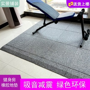 贴面复合健身房橡胶地垫拼接隔音杠铃哑铃减震耐磨垫子家用力量区地垫防震防滑环保地胶运动地板