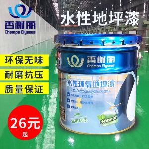 香榭丽水性环氧树脂地坪漆防水地板环氧树脂自流平水泥地面家用油漆室内外耐磨快干