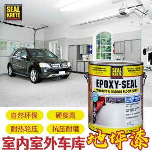 RUST-OLEUM 美国原装进口英泊西室内外地坪漆  水泥  混凝土地下室车库环氧地坪漆水泥 鹿皮色