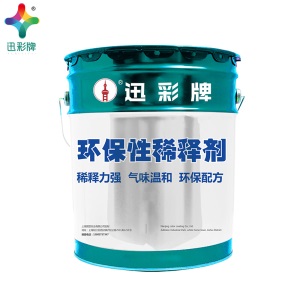 迅彩漆 稀释剂二甲苯松香水胶印清洗剂油漆稀释剂通用稀释剂环保稀释剂香蕉水天那水金属漆汽车漆稀料