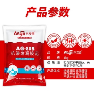 Allgll  屋顶防水补漏材料卫生间水管房顶楼顶裂缝堵漏王家用渗透性快干水泥砂浆填缝剂