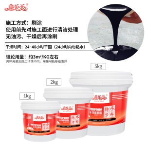 鑫乐天水性聚氨酯防水涂料胶 屋顶防水墙面房顶楼顶补堵漏材料