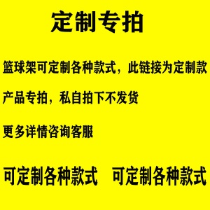 篮球架户外标准可移动家用比赛篮筐室内外手动电动液压升降篮球架