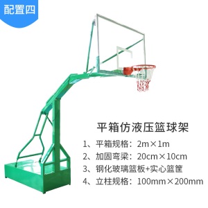 批发篮球架标准篮框户外仿液压成人比赛室外可移动升降室内篮球架