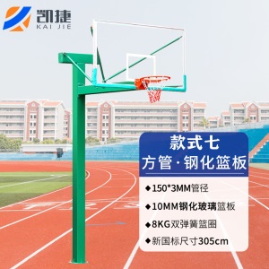 凯捷篮球架标准篮框成人户外可移动家用室外成年儿童蓝球架篮球框