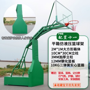 包邮室外篮球架成人训练标准学校篮球框移动式成年蓝球架家用户外