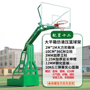 包邮室外篮球架成人训练标准学校篮球框移动式成年蓝球架家用户外