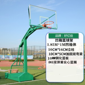 厂家供应成人篮球架标准户外学校篮球架移动式比赛训练广场篮球架