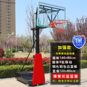 国标篮球架成人户外移动篮球架室外篮球架家用成年训练升降蓝球架