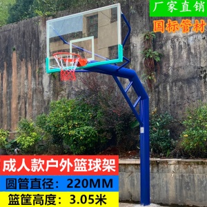 篮球架 成人标准 移动 固定 埋地式  圆管 学校  户外室外篮球架