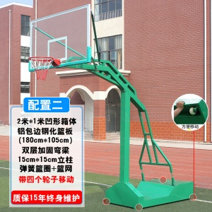 国标篮球架户外成人家用升降成年篮球架移动地埋固定室外蓝球框架