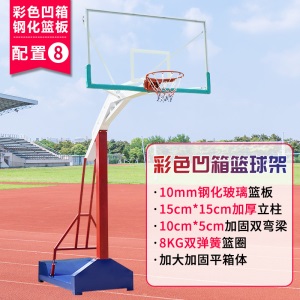 凯捷篮球架标准篮框成人户外可移动家用室外成年儿童蓝球架篮球框