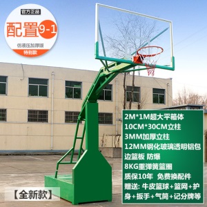 移动篮球架成人户外篮球架家用训练比赛标准蓝球架落地式室外成年