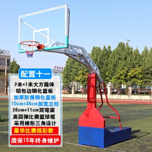 国标篮球架户外成人家用升降成年篮球架移动地埋固定室外蓝球框架