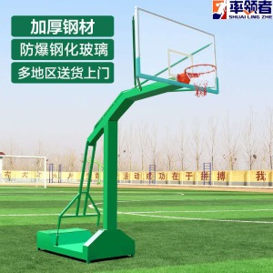 户外篮球架成人标准比赛室外家用移动儿童学校凹箱篮球架防爆篮板