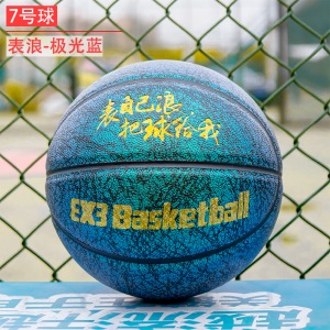 BALLHOME表自己浪正品真皮质感室内外水泥地耐磨软皮7号比赛篮球 {送篮球礼包}质保180天包换