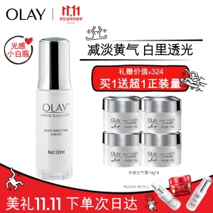 玉兰油(OLAY)光感小白瓶烟酰胺水感精华75ml护肤品11.11预售套装(水感精华75ml+精华14ml+精华6ml)