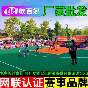 欧百娜室外篮球场悬浮地板幼儿园悬浮式拼装地板户外羽毛球场地专用悬浮地垫