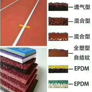 跑道硅pu厂家直供 硅PU球场定制 国标球场 亚克力球场复合跑道