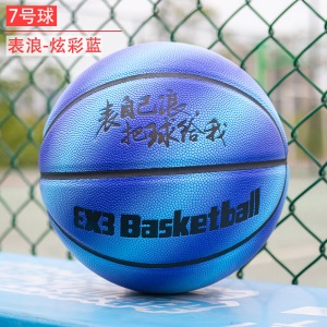BALLHOME表自己浪正品真皮质感室内外水泥地耐磨软皮7号比赛篮球 {送篮球礼包}质保180天包换